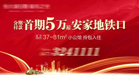 源文件下载【安家地铁口】编号：90670005352032889