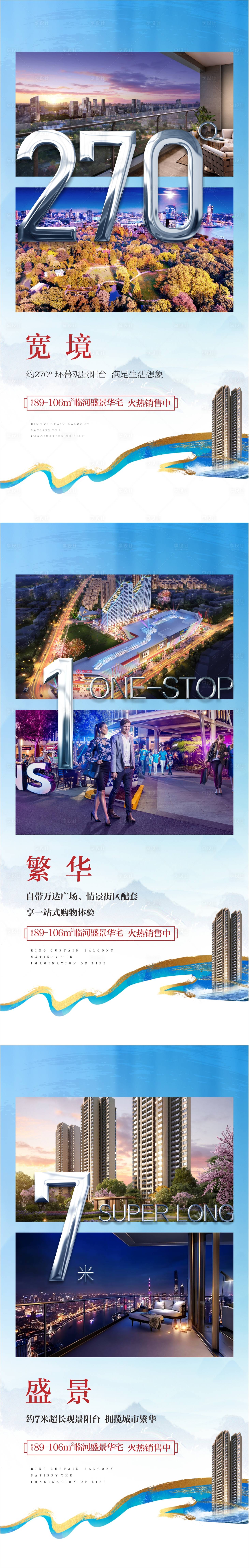 源文件下載【享設計】搜索編號：91680005351944299【價值點海報】