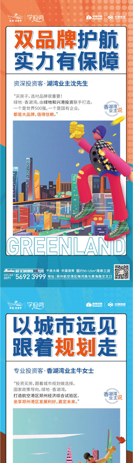 源文件下载【地产业主说系列价值单图】编号：62400005342223703