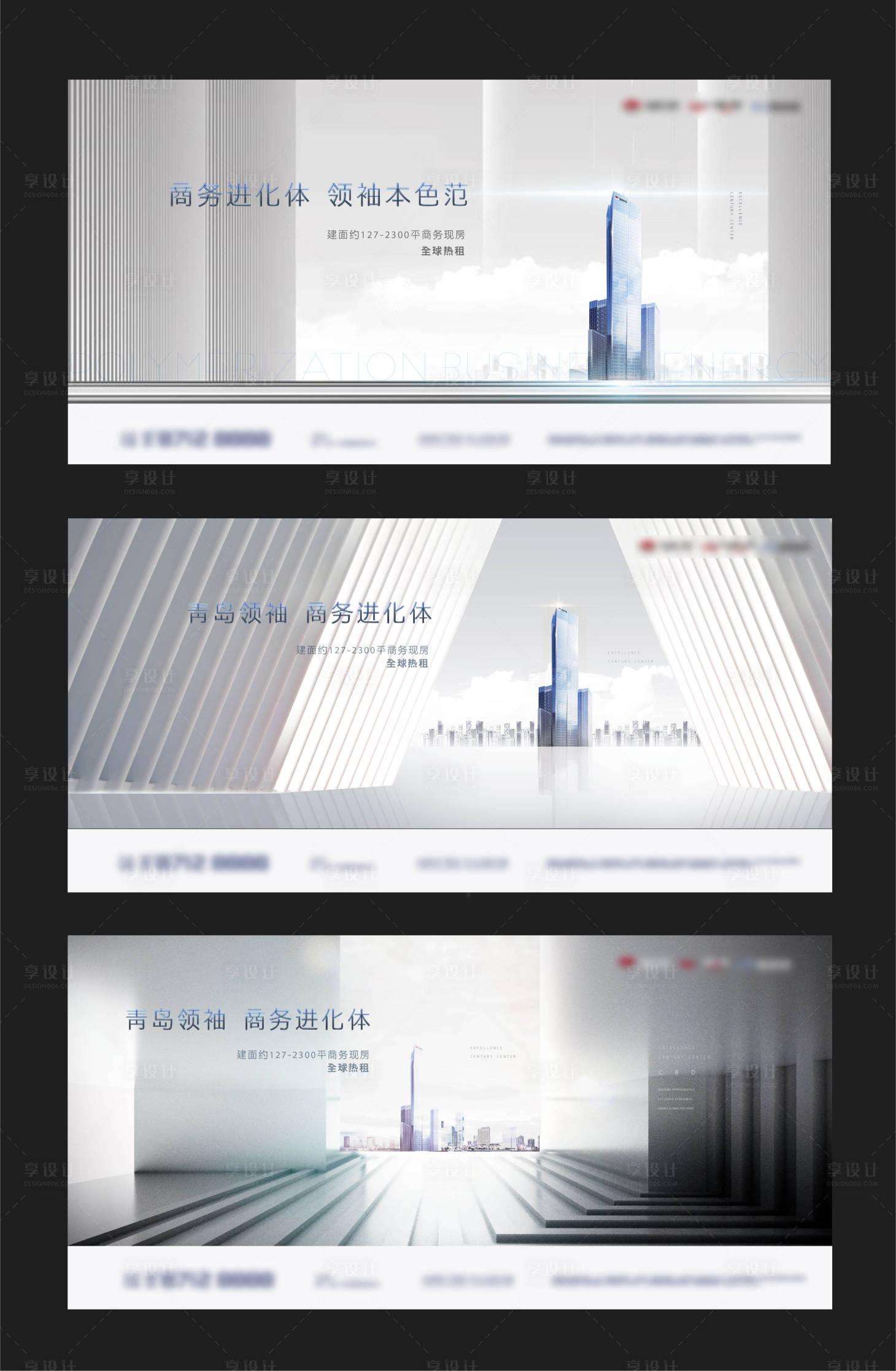 源文件下載【享設計】搜索編號：60840005338789809【白色商務辦公寫字樓主畫面】