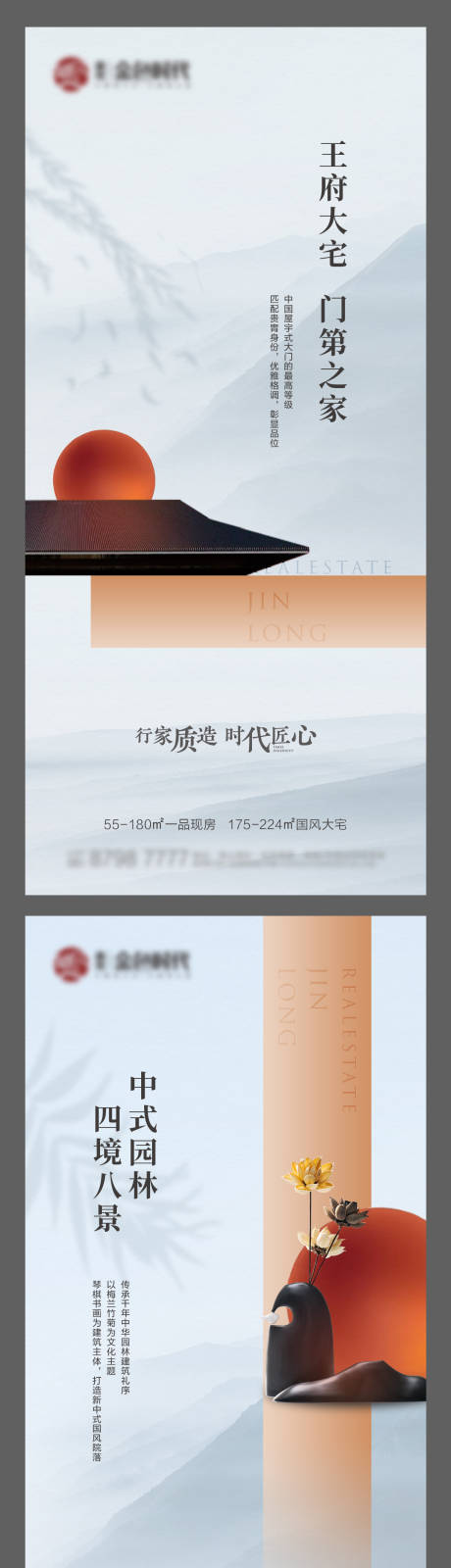源文件下載【國風(fēng)系列】編號：46560005056557327