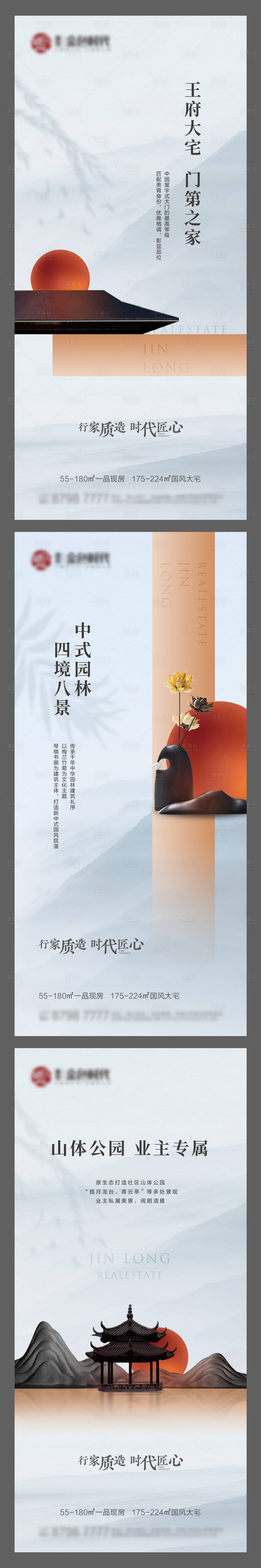 源文件下載【國風(fēng)系列】編號：46560005056557327