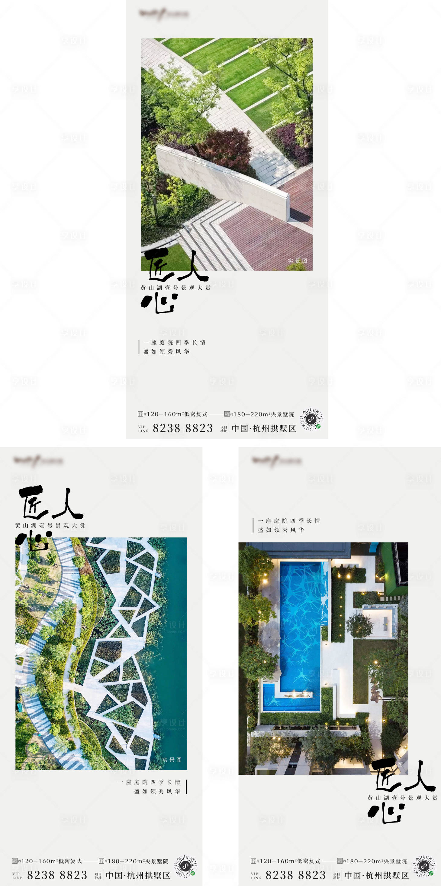 源文件下载【享设计】搜索编号：55430005287668524【地产实景图项目海报】