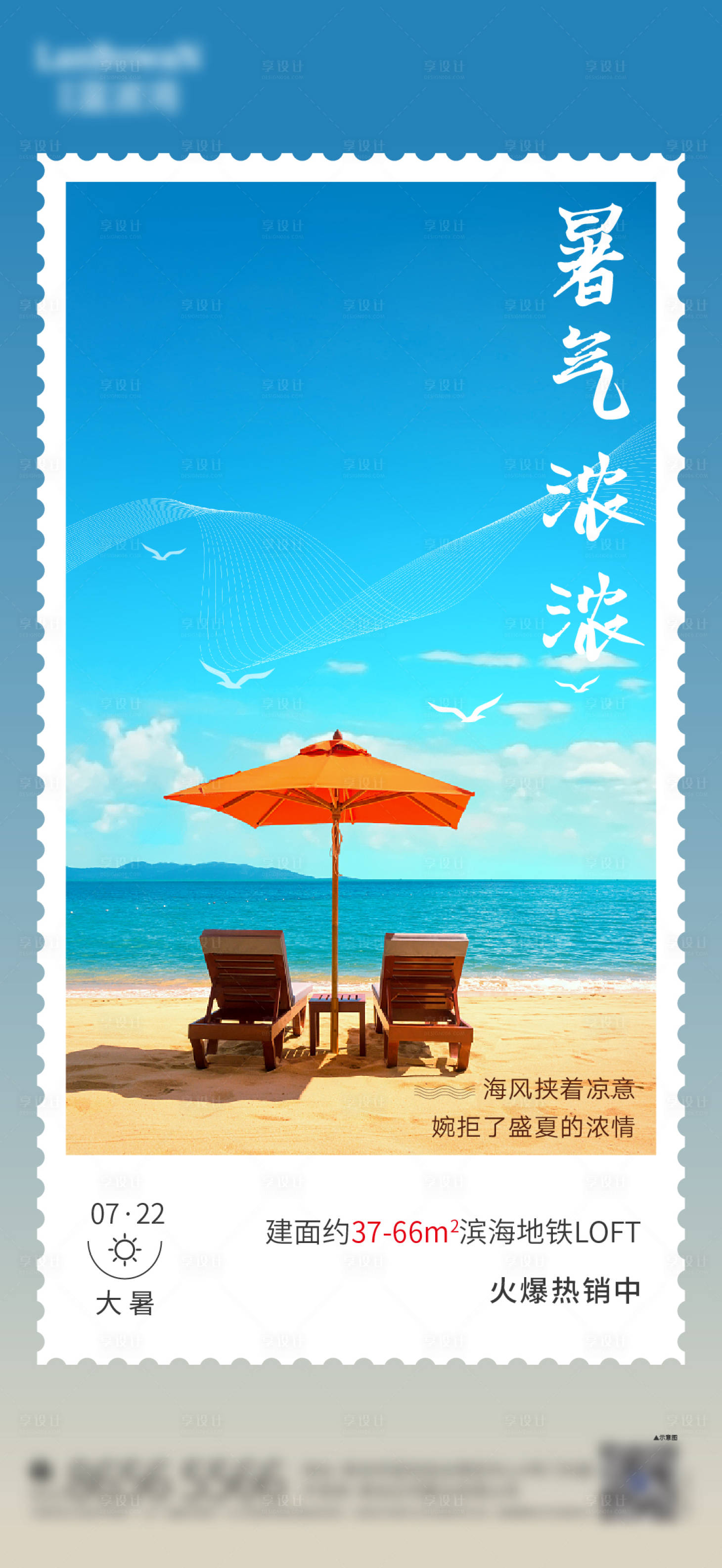 源文件下载【大暑】编号：11640005273721469