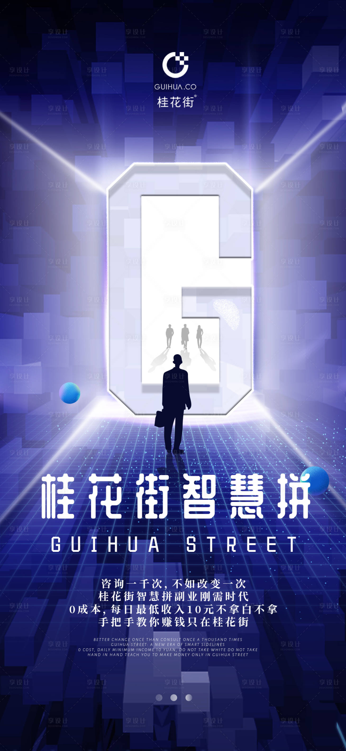 源文件下載【享設計】搜索編號：29250005060204160【新媒體品牌宣傳廣告海報】