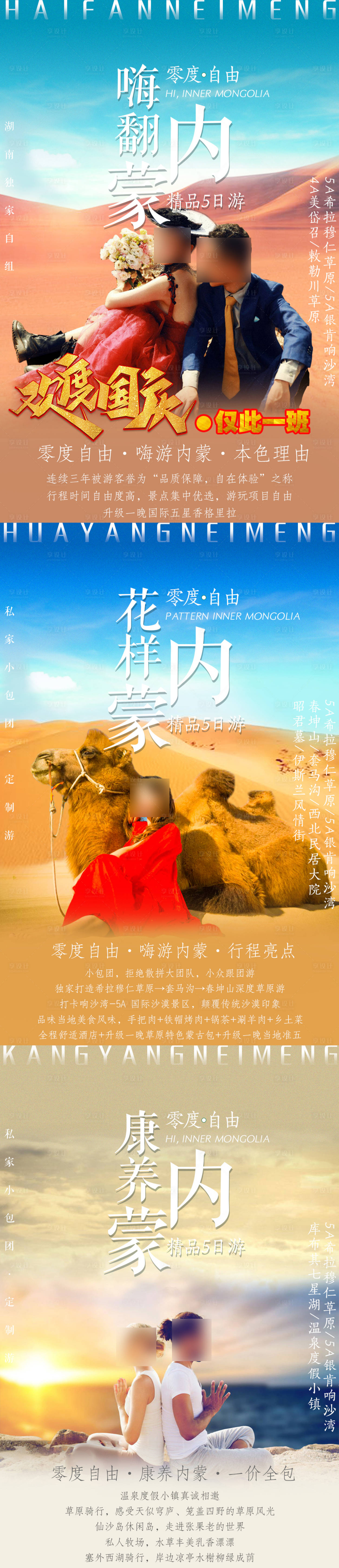 源文件下载【享设计】搜索编号：24950005307333647【0度自由】