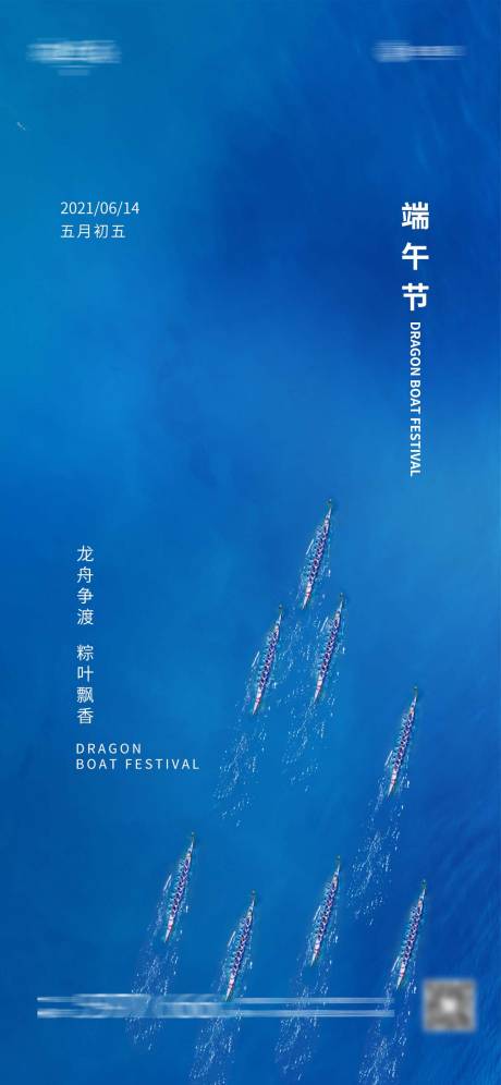 源文件下载【端午节】编号：60150005057445139