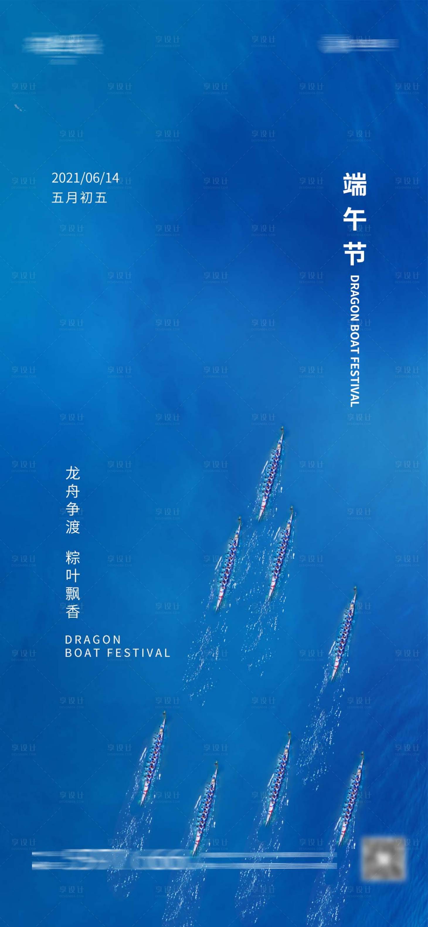 源文件下载【端午节】编号：60150005057445139
