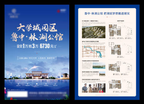 源文件下載【享設計】搜索編號：47840005251437178【房地產藍金戶型價值點DM宣傳單頁】