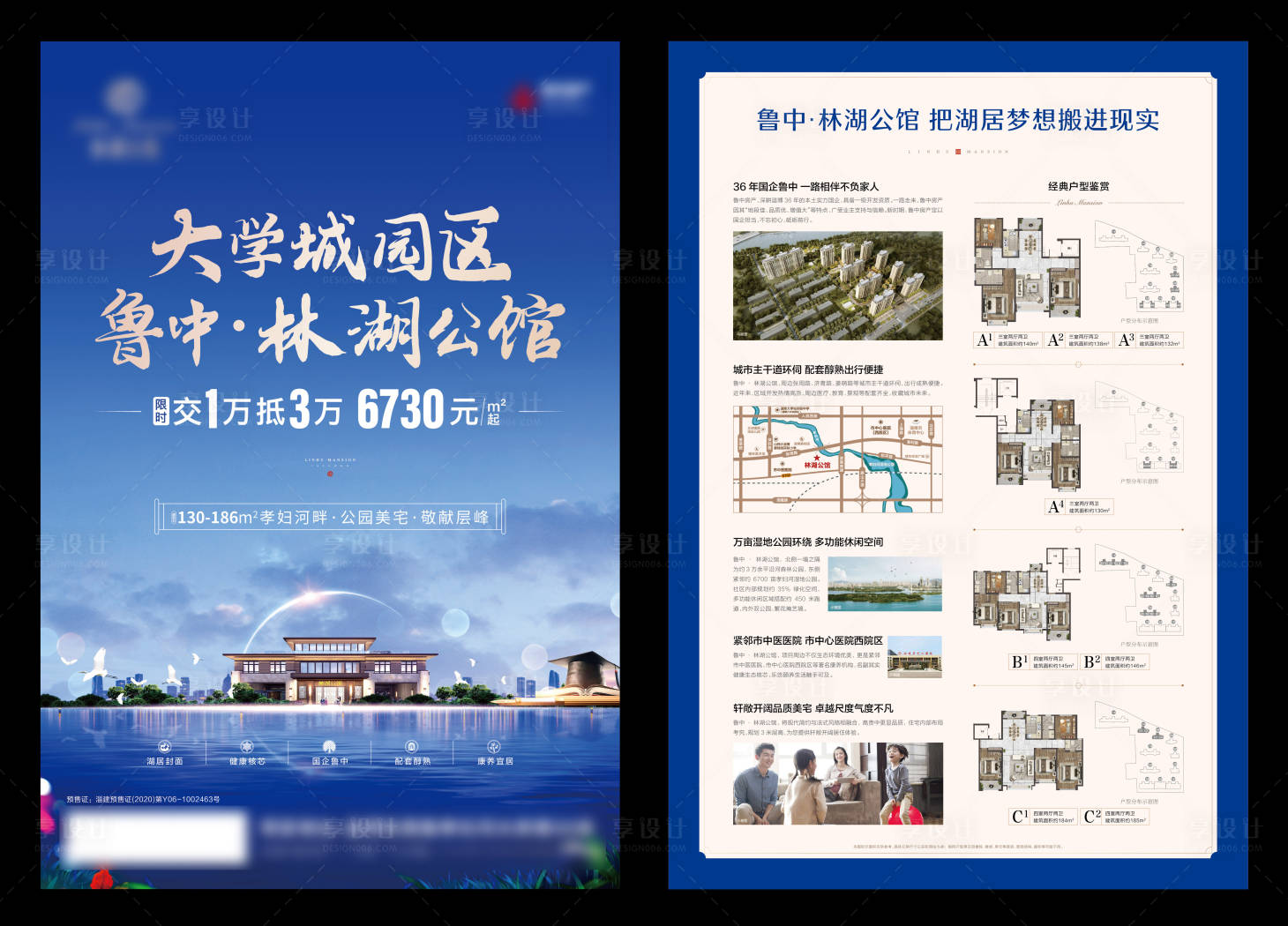 源文件下載【享設(shè)計(jì)】搜索編號：47840005251437178【房地產(chǎn)藍(lán)金戶型價(jià)值點(diǎn)DM宣傳單頁】