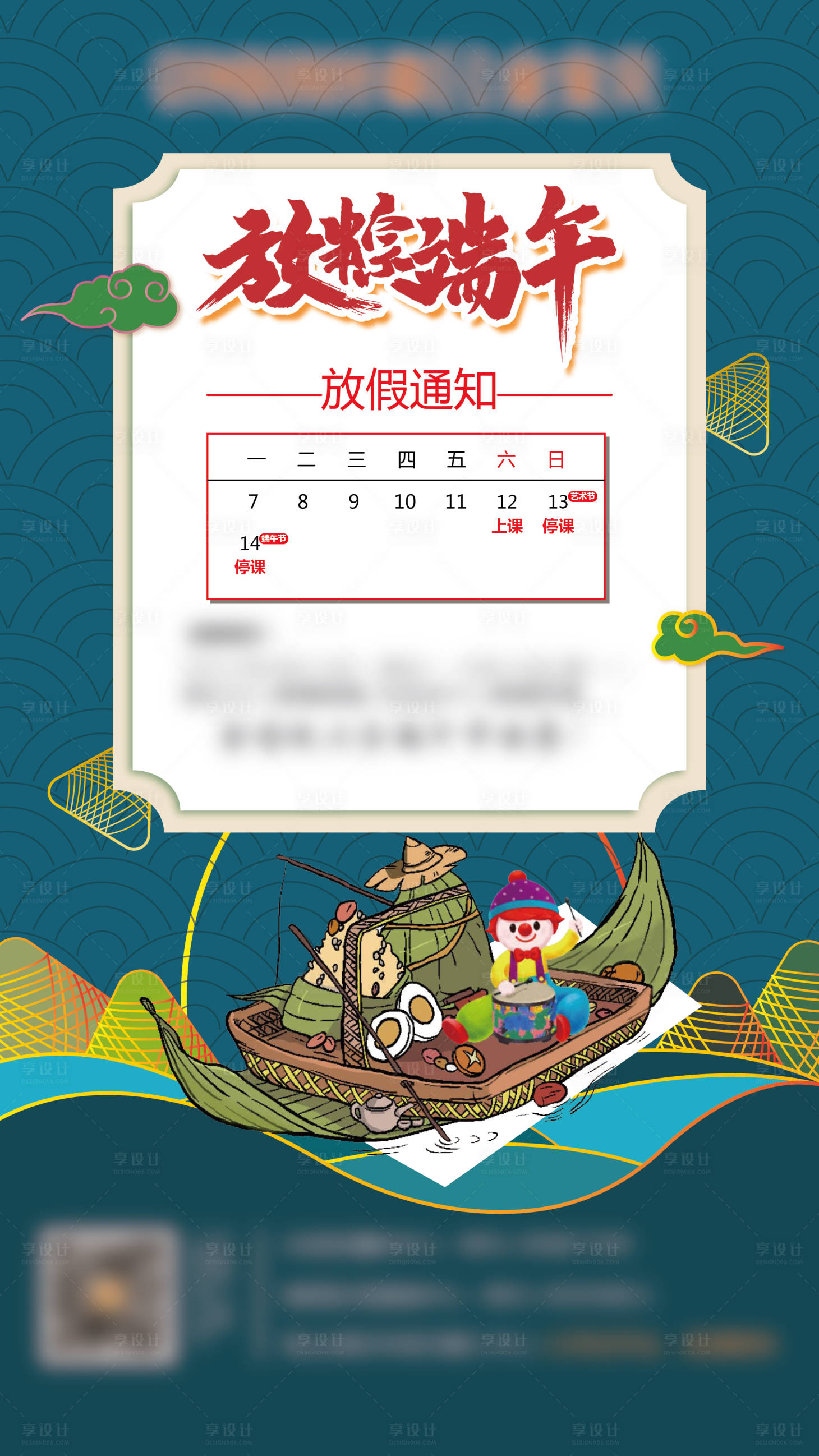 源文件下载【节气海报】编号：43240005134069600