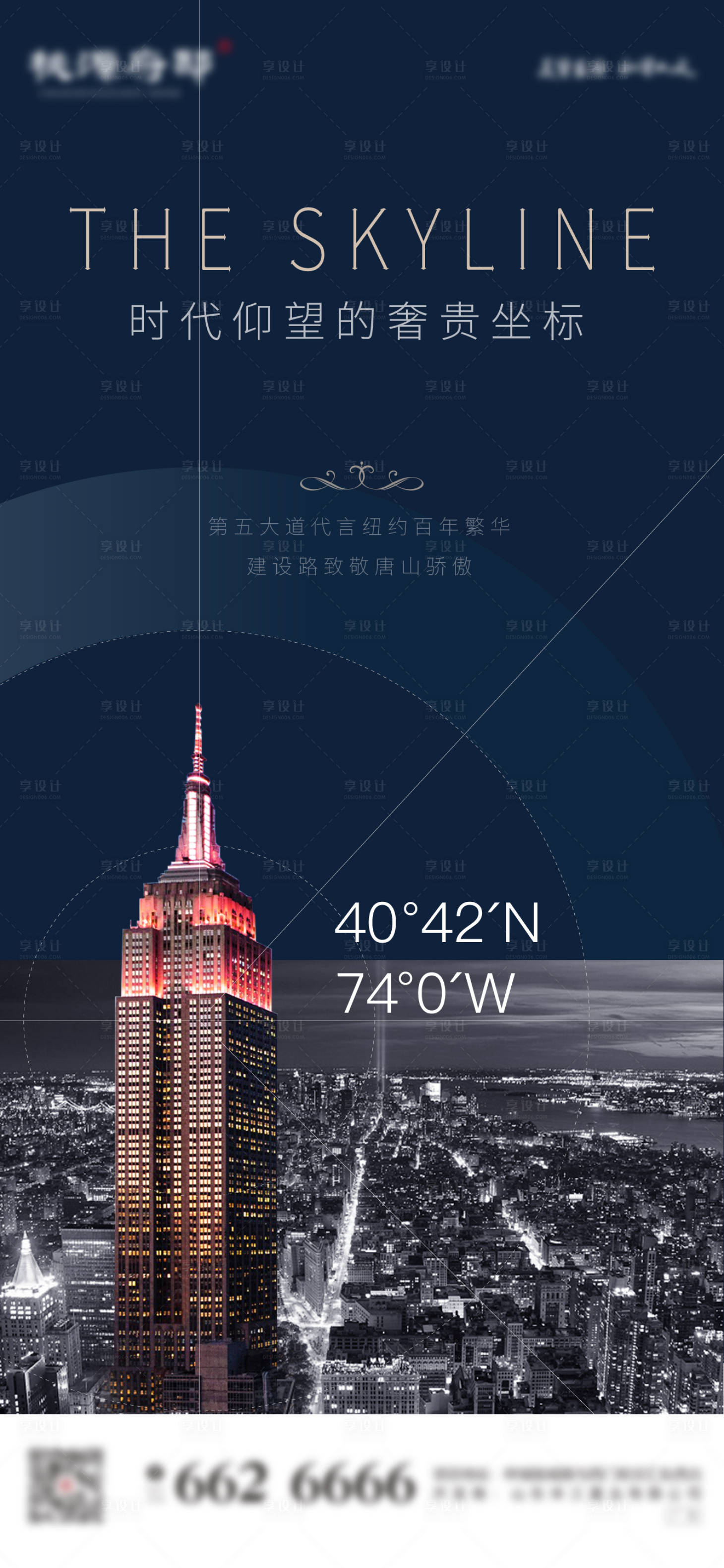 源文件下載【享設計】搜索編號：59850005080435389【城市坐標代表建筑】