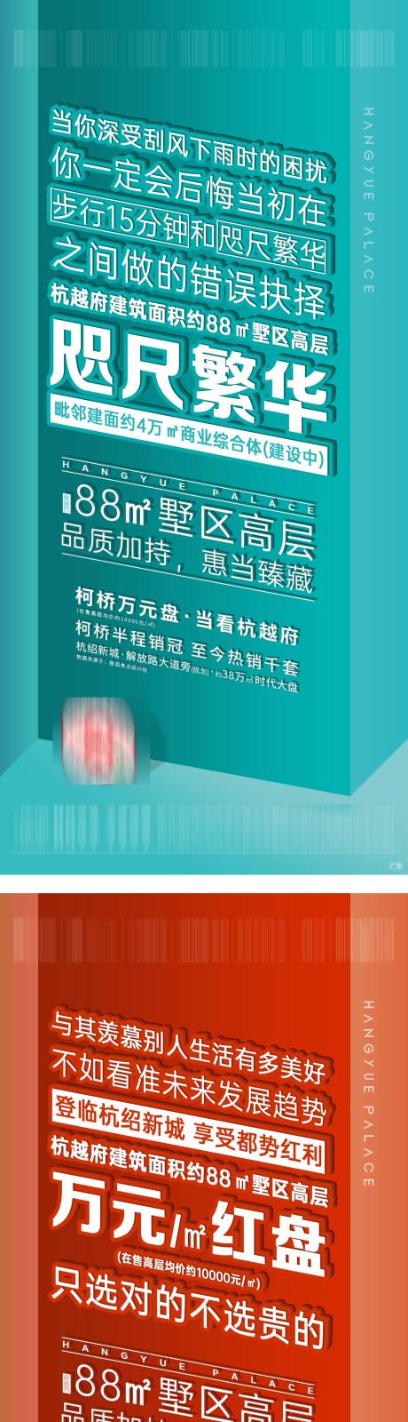 源文件下载【地产别墅高层价值点系列海报】编号：20210603113304025