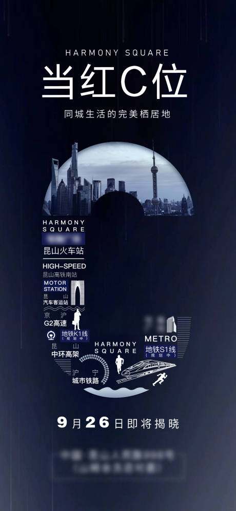 源文件下載【享設計】搜索編號：11560004934074950【地產C位資產刷屏海報】