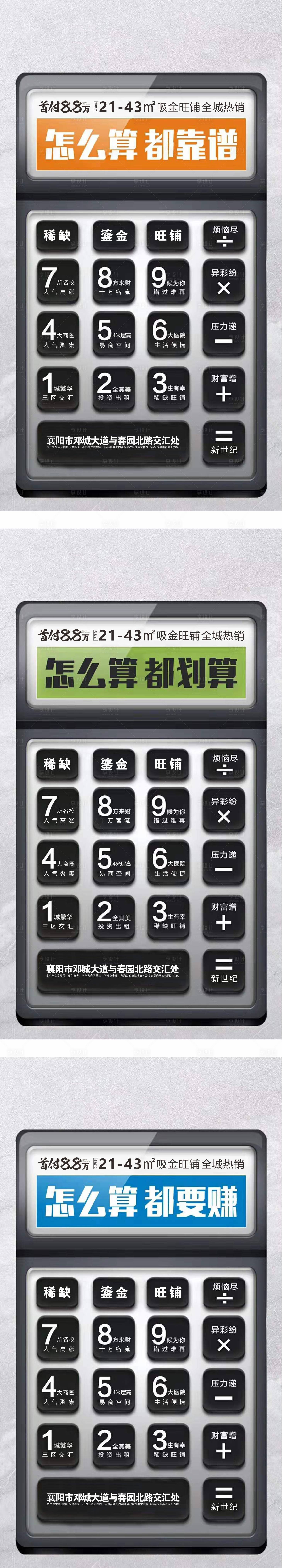 源文件下載【享設計】搜索編號：50480005017777974【地產商業商鋪綜合體刷屏】