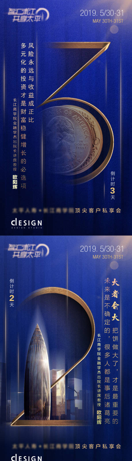 源文件下载【论坛倒计时系列海报】编号：13080004974208098