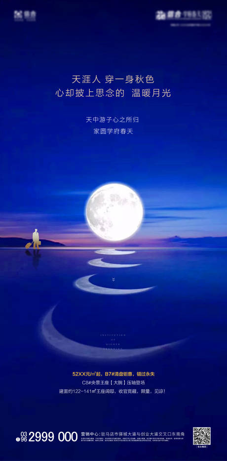 源文件下載【中秋展海報(bào)】編號(hào)：11220004959588753