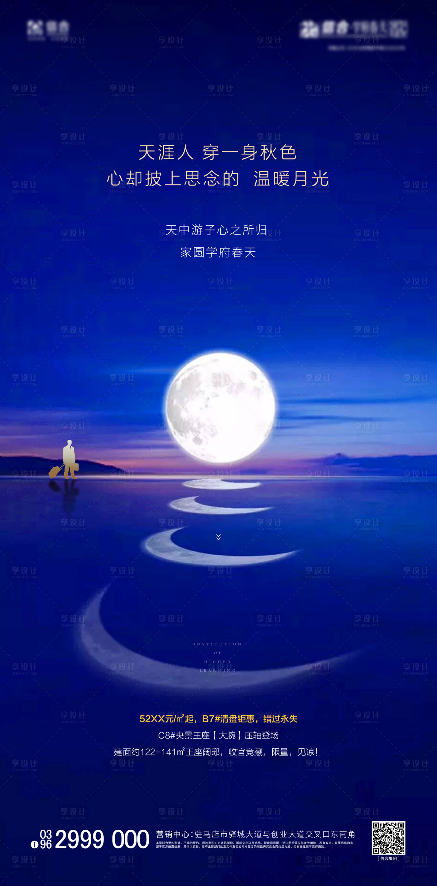 源文件下载【享设计】搜索编号：11220004959588753【中秋展海报】