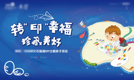 源文件下载【地产暖场热转印】编号：10870005166998486