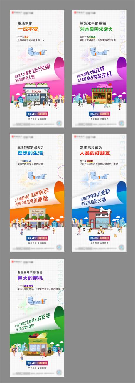 源文件下载【商业海报 分层】编号：20210630180238755