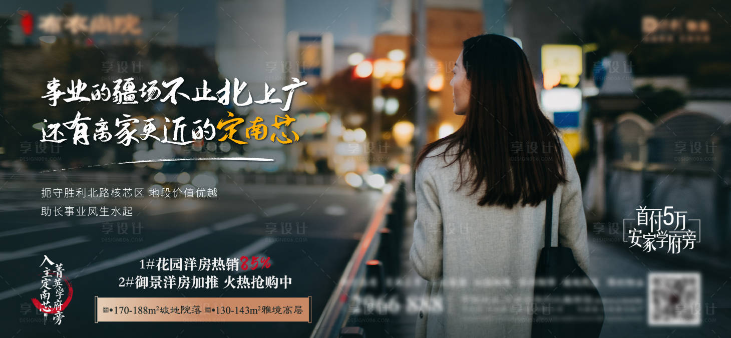 源文件下载【返乡海报】编号：99370005364643711