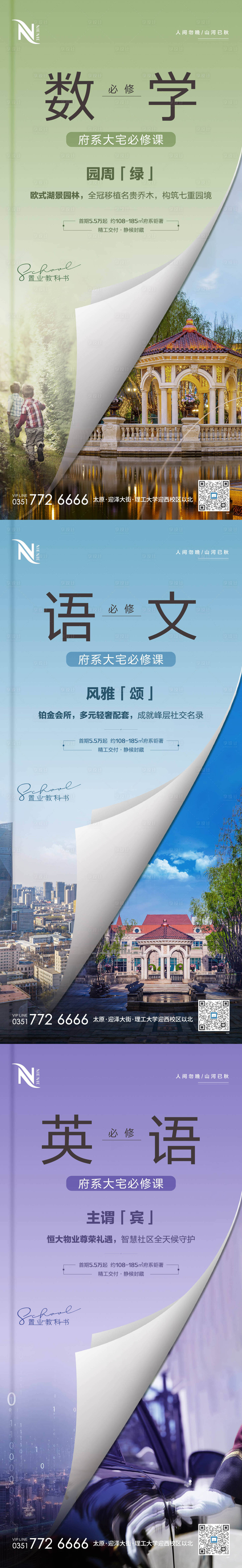 源文件下載【享設計】搜索編號：87780005110204887【創意教科書配套系列海報】