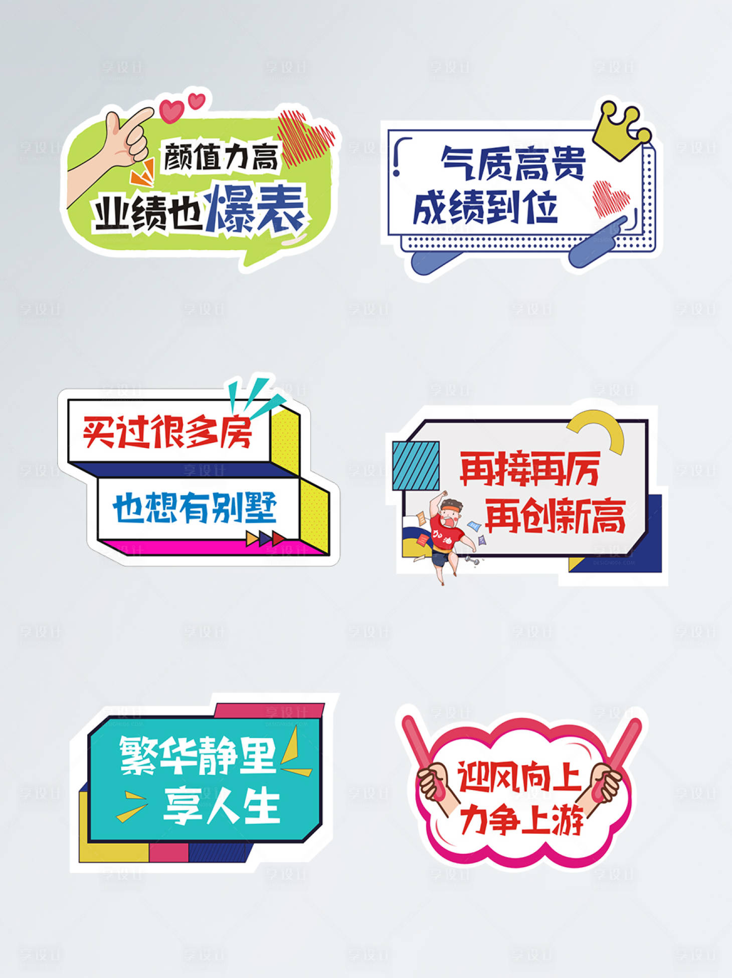 源文件下載【享設計】搜索編號：34220005221166743【房地產異形手舉牌】