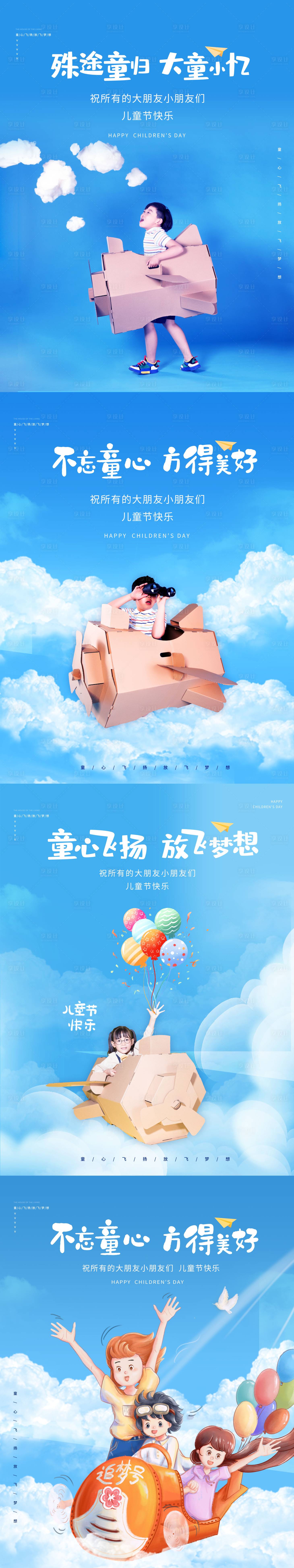 源文件下载【六一儿童节】编号：39660005014932913