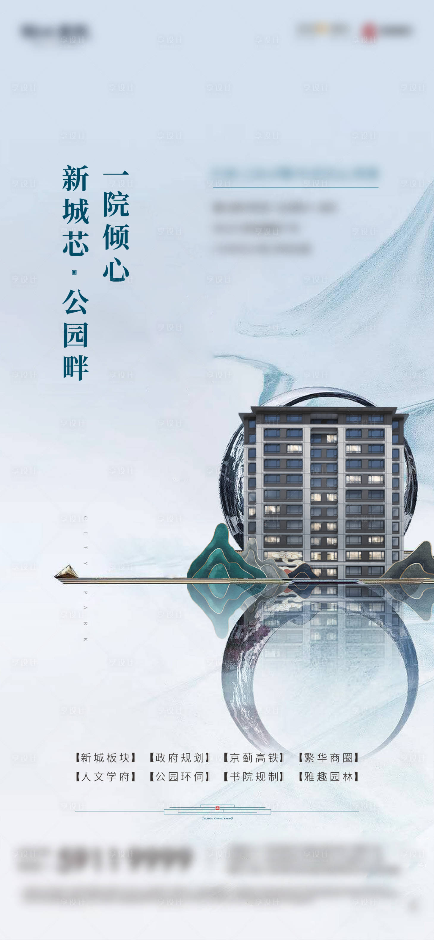 源文件下載【享設計】搜索編號：95660005103605386【中式意境建筑】