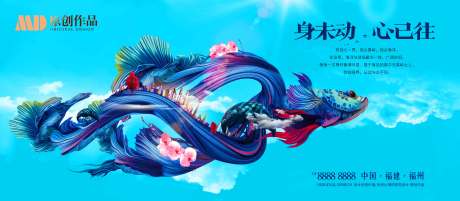源文件下載【中式地產廣告展板】編號：22010005097212368