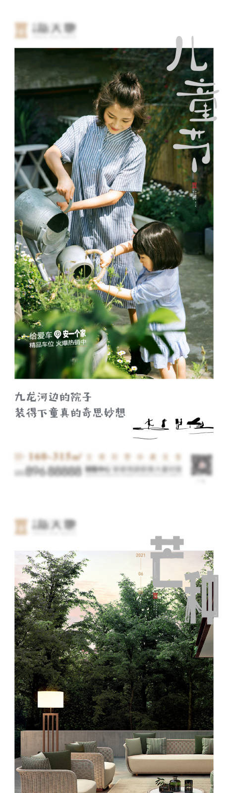 源文件下載【芒種】編號：88370004985819605