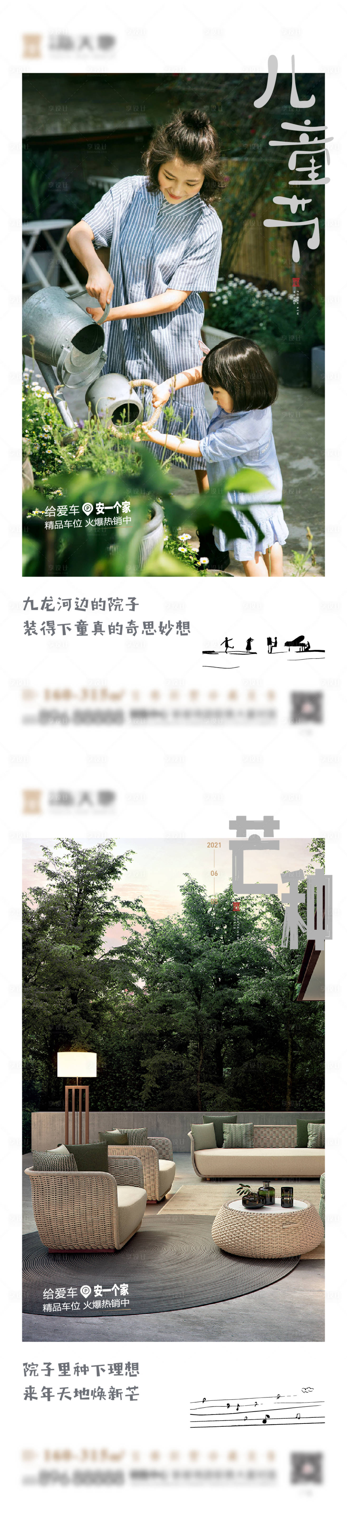 源文件下載【享設計】搜索編號：88370004985819605【芒種】