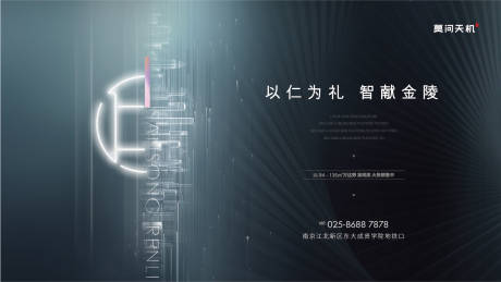 源文件下载【地产主形象海报展板】编号：70470004932103134
