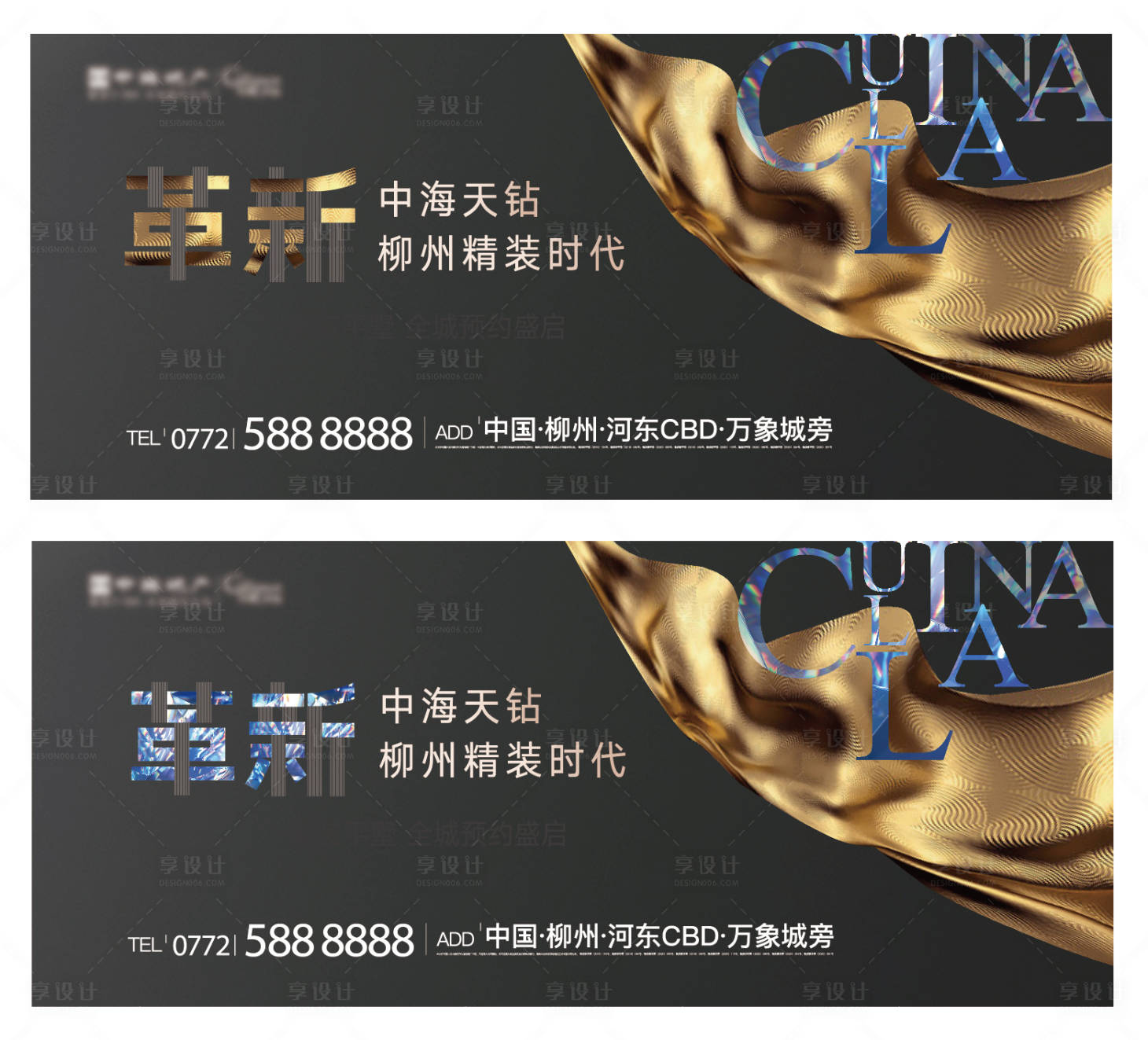 源文件下載【享設(shè)計】搜索編號：41560005103445053【革新戶外】