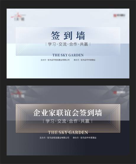 源文件下载【地产签到墙活动展板】编号：16840005141562572