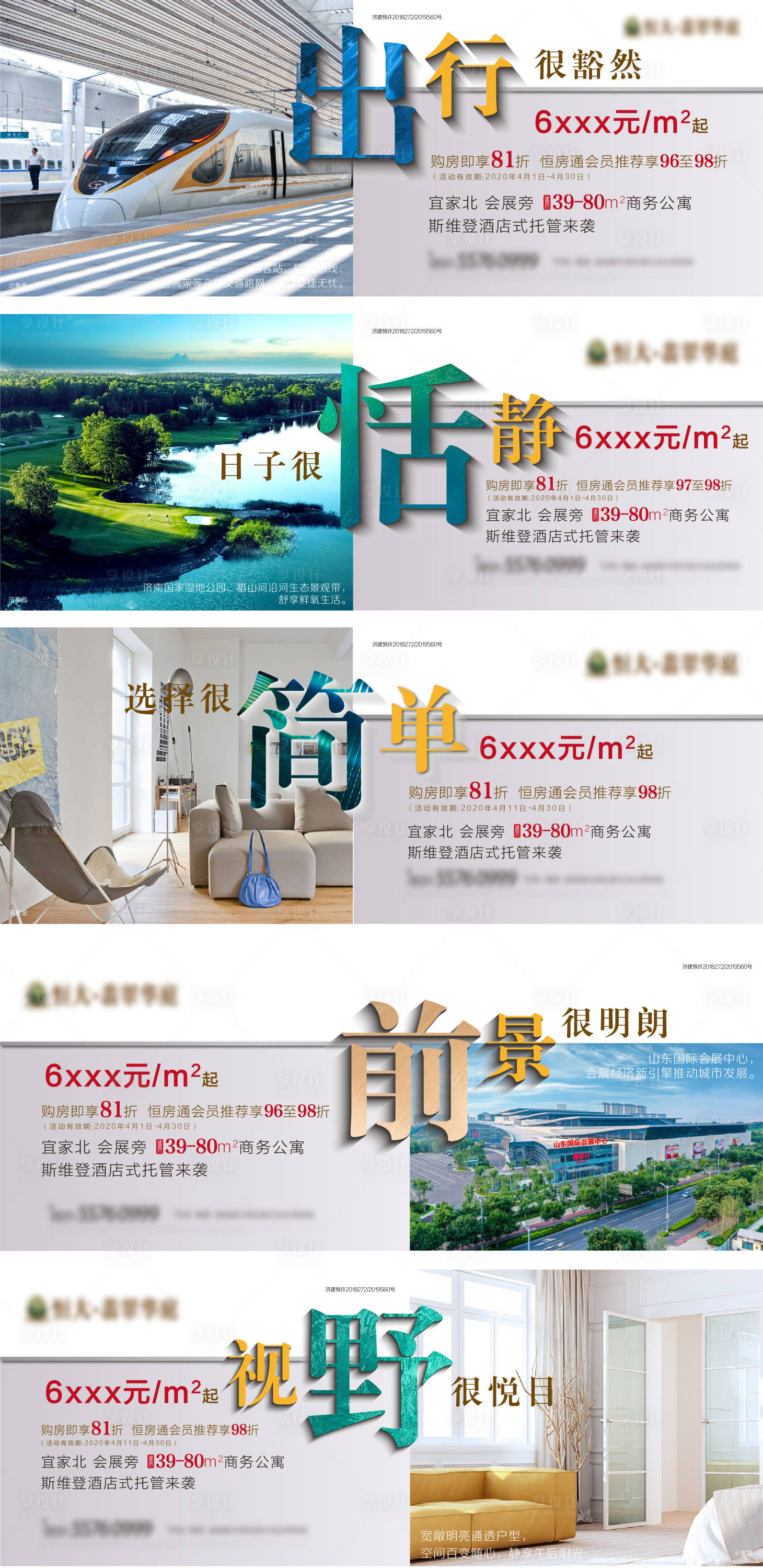 源文件下载【房地产系列微信单图】编号：48380005261979830
