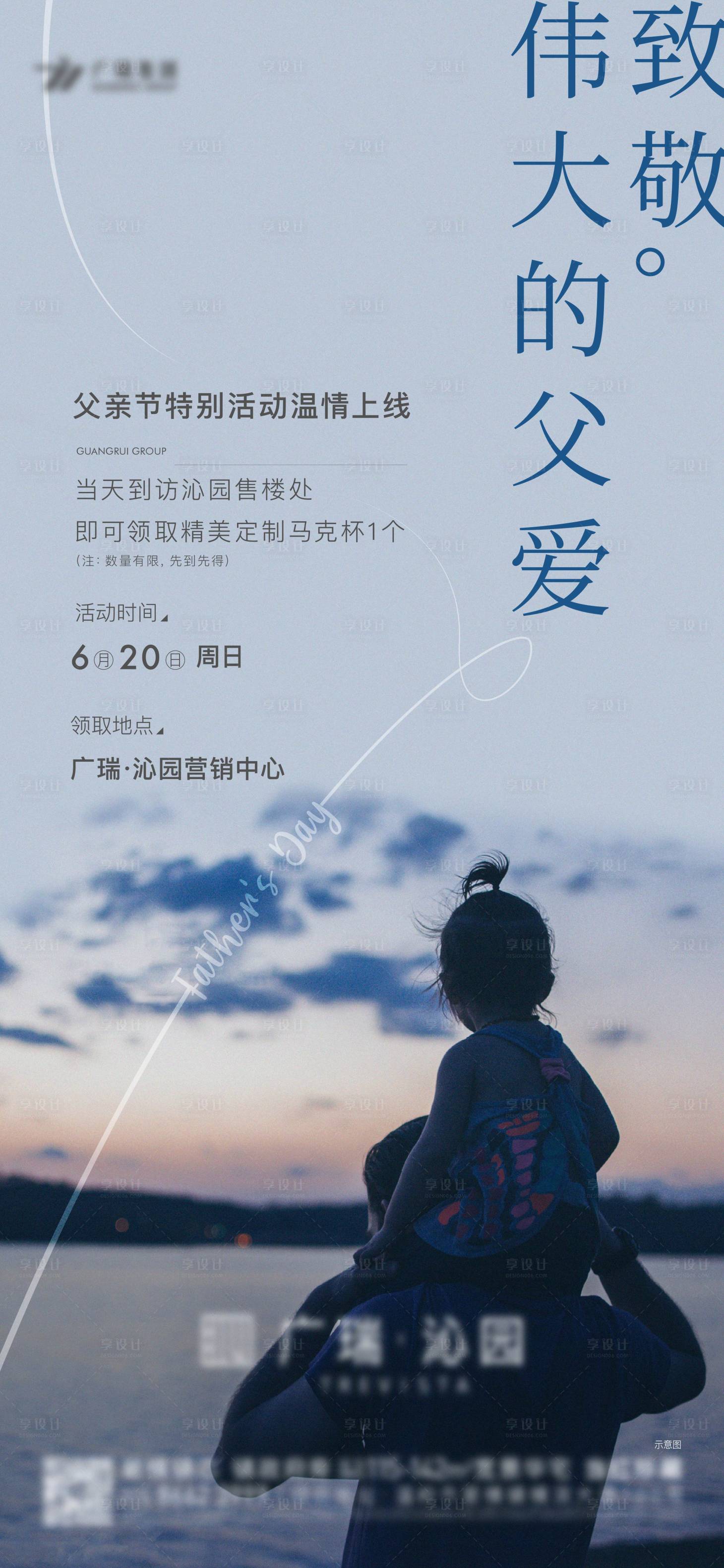 源文件下载【享设计】搜索编号：84030005148566825【父亲节微信海报】