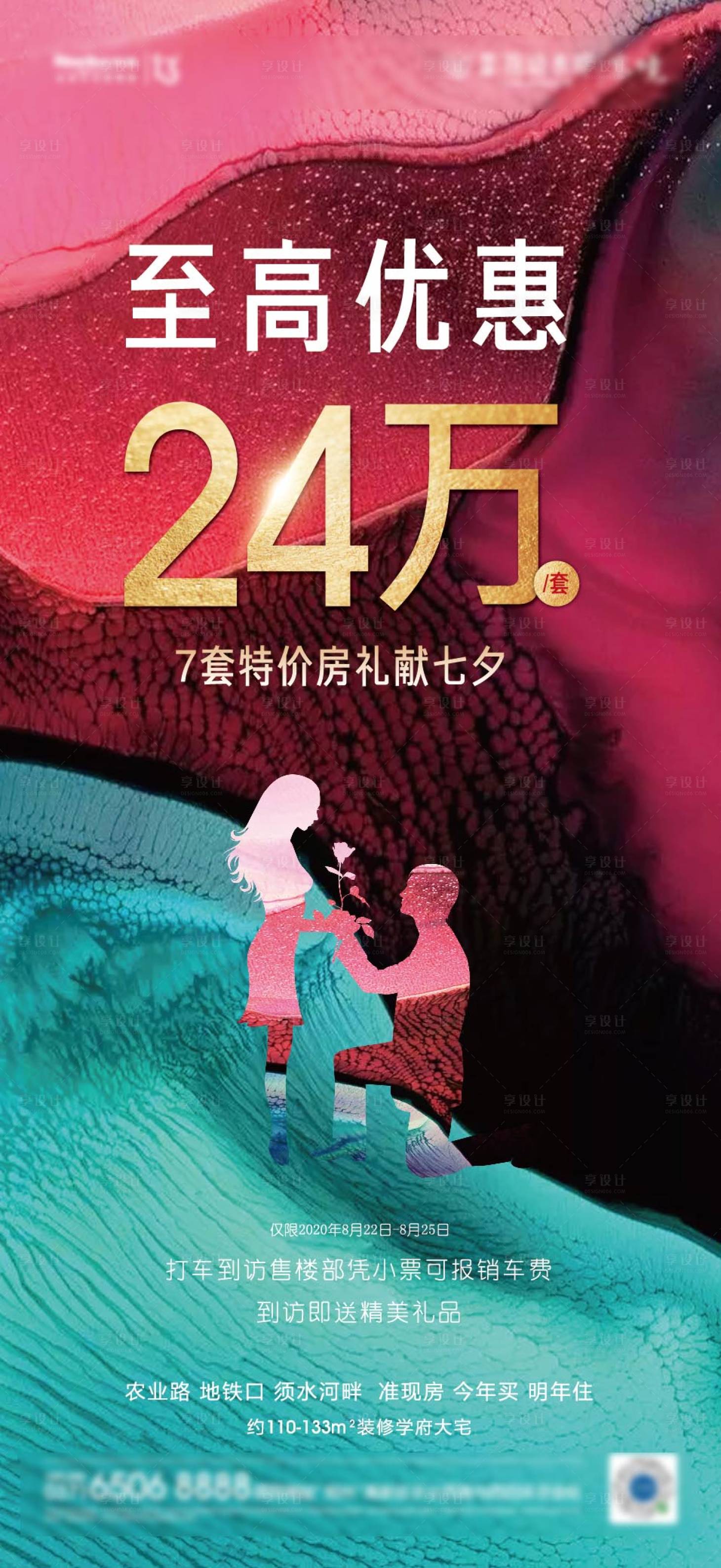 源文件下载【七夕活动】编号：18610004973869522