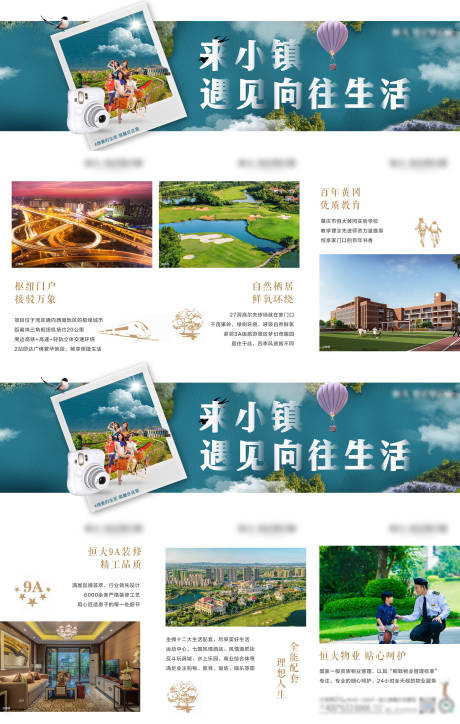 源文件下载【文旅三宫格】编号：92780005003187575