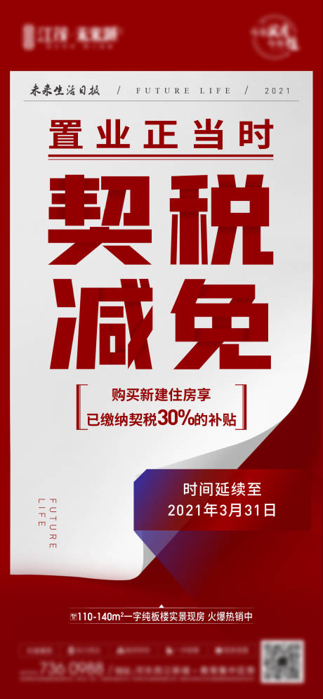 源文件下载【契税单图】编号：10810005242397058