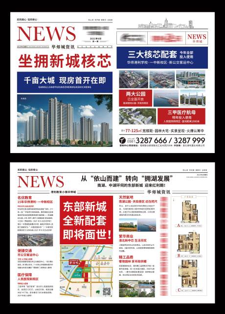 源文件下载【享设计】搜索编号：66950005174724998【地产光报广单页 】