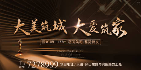 源文件下载【地产主画面背景板】编号：77060005020757792