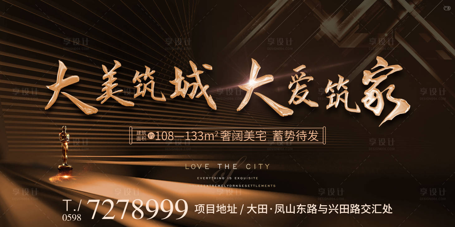 源文件下载【享设计】搜索编号：77060005020757792【地产主画面背景板】