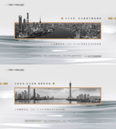源文件下载【地产江景价值点系列海报展板】编号：92200005323581355
