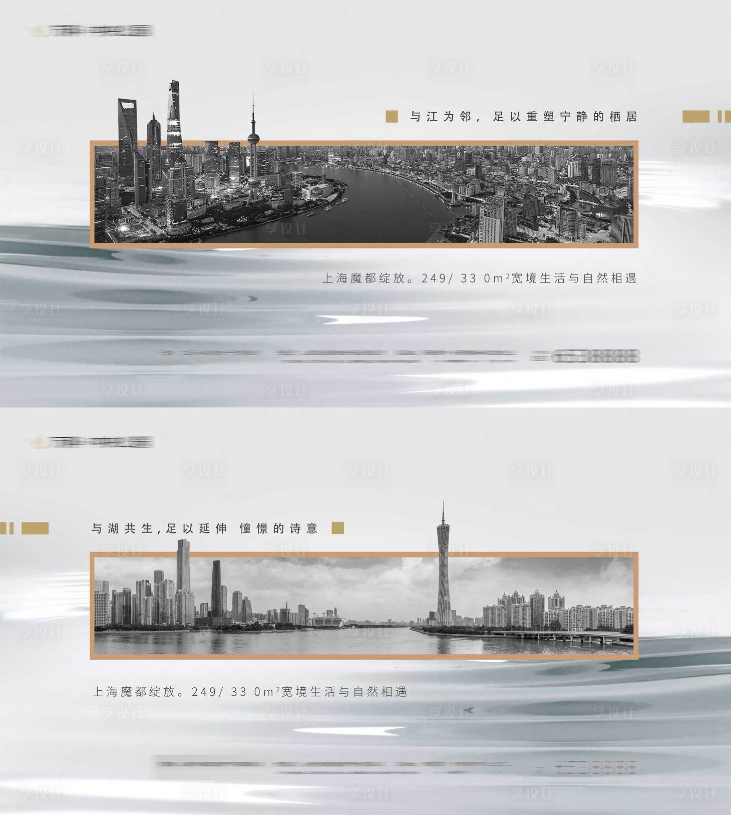源文件下载【地产江景价值点系列海报展板】编号：92200005323581355