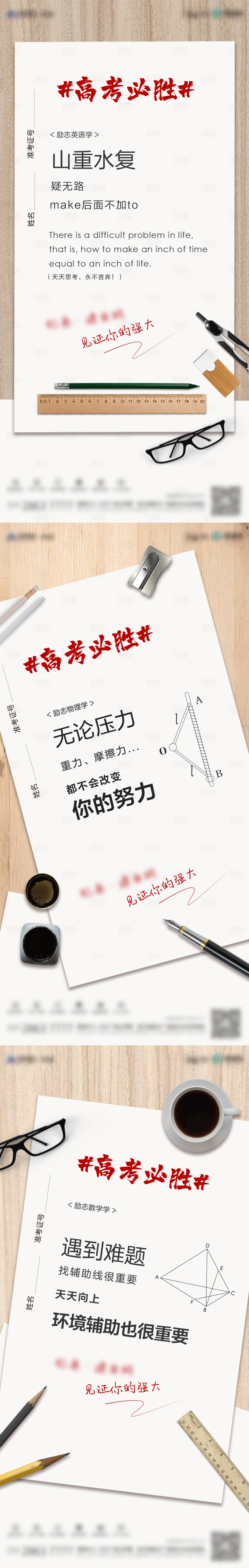 源文件下載【地產高考趣味系列單圖】編號：89580005024882787
