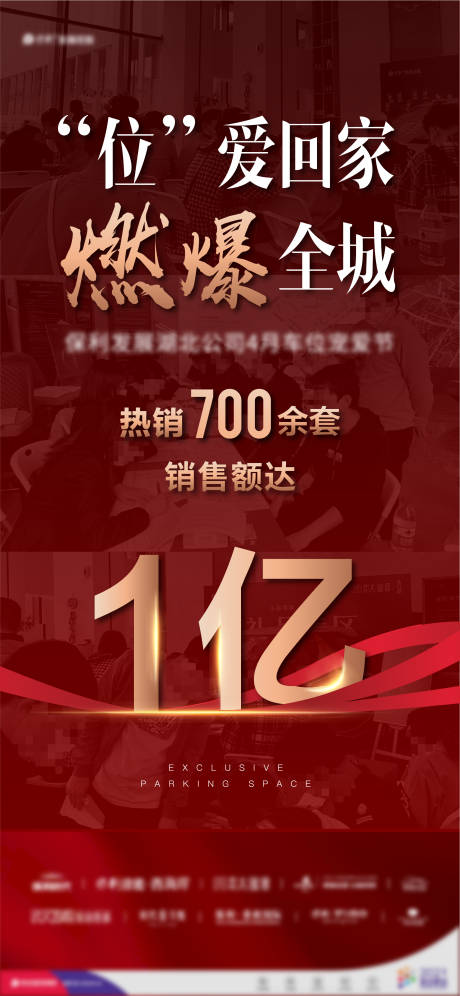 源文件下载【地产热销稿】编号：69820005206016072