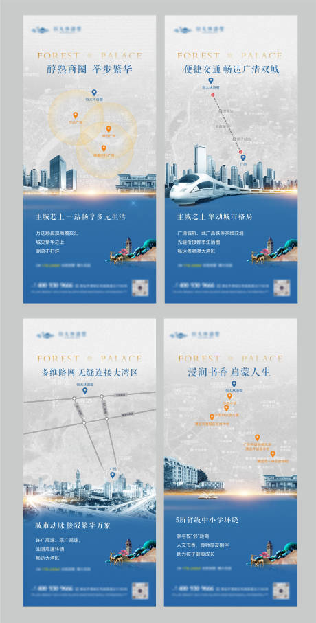源文件下载【地产配套价值点系列海报 】编号：95520004954685161