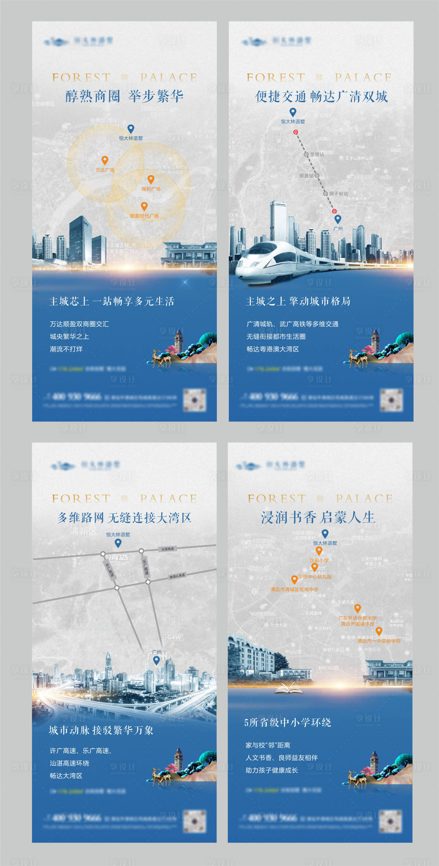 源文件下载【地产配套价值点系列海报 】编号：95520004954685161