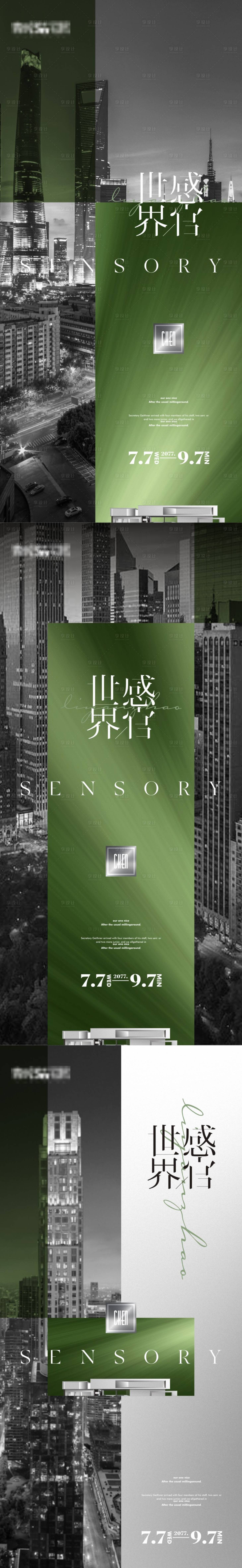源文件下載【享設計】搜索編號：24660004962768019【地產系列價值點微信】